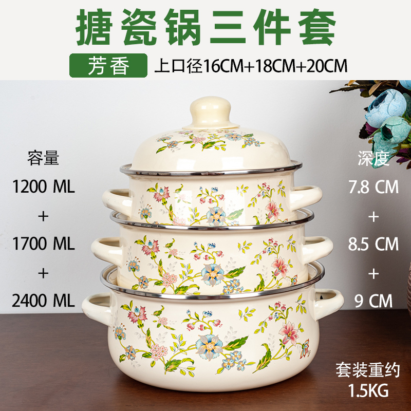 3-piece Set Enameled Soup Pot  - Baby Food Oil 评论和价格