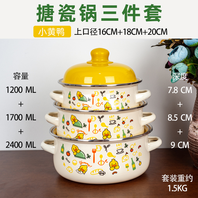 3-piece Set Enameled Soup Pot  - Baby Food Oil 评论和价格