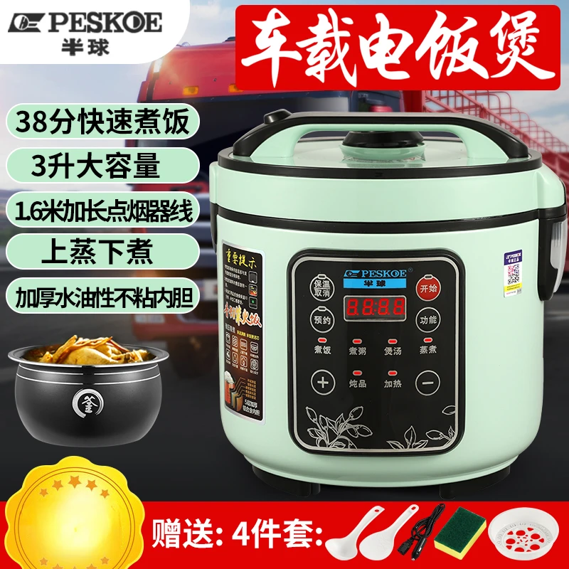 Smart vehicle mounted rice coo - Baby Food Oil 评论和价格